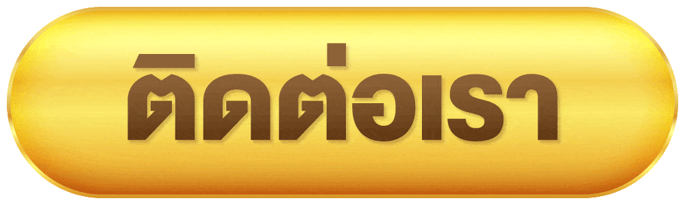 pigbetting ติดต่อเรา 
